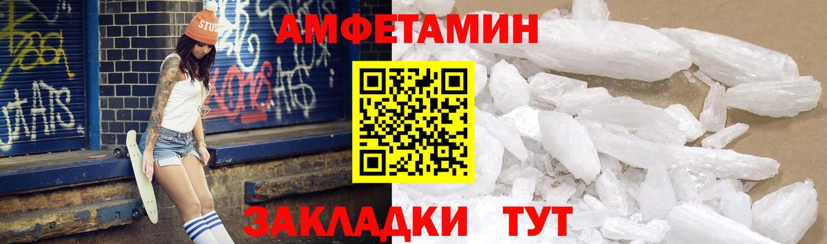 АМФ Розовый  АМФ  Amphetamine  Майский  Вход с VPN 