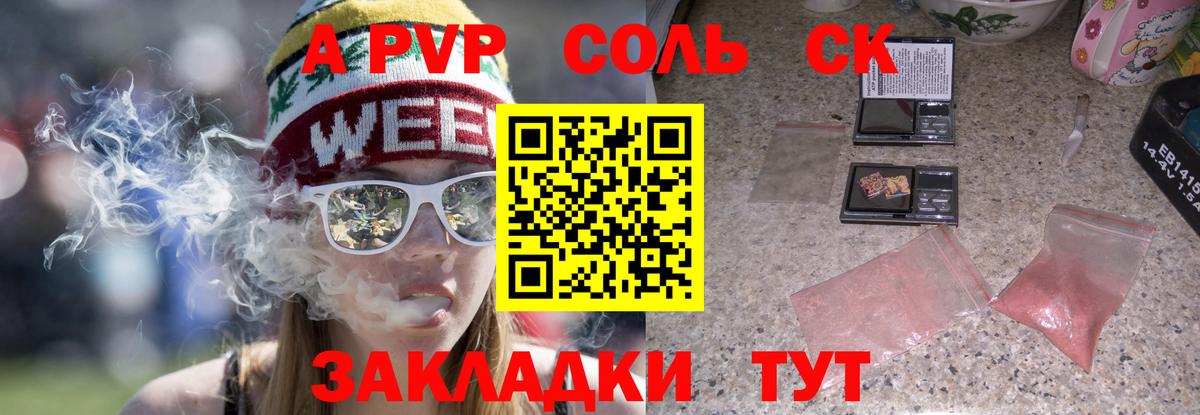 APVP крисы CK  A-PVP кристаллы  Альфа ПВП СК  Майский  Вход с VPN 