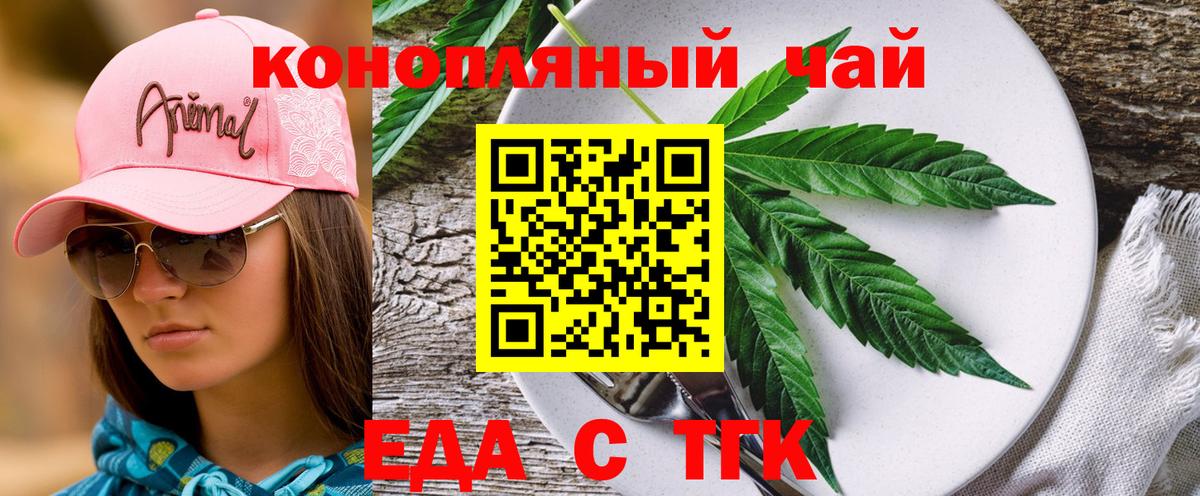 Cannafood конопля  Вход с VPN  Майский 