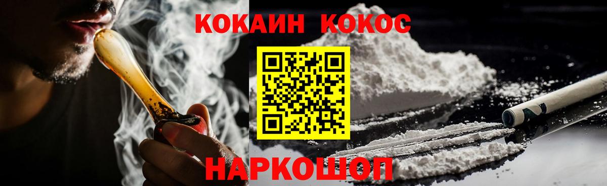 Майский  КОКАИН FishScale  Кокаин  Вход с VPN 