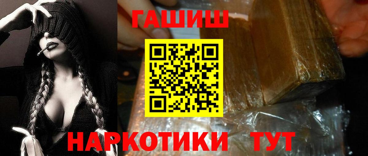 ГАШИШ  Гашиш ice o lator  Вход с VPN  Гашиш Cannabis  Майский 