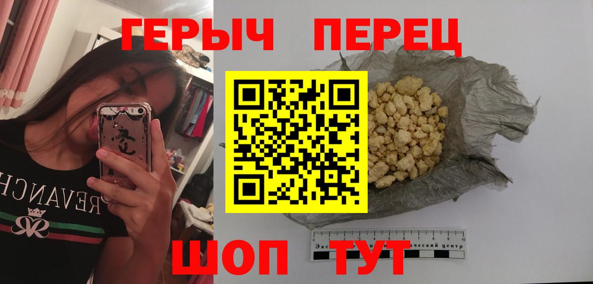 Майский  ГЕРОИН  Вход с VPN  ГЕРОИН хмурый 