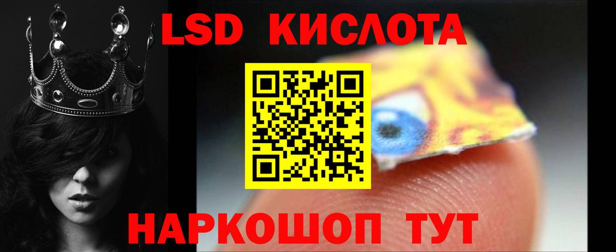 Лсд 25 экстази  Лсд 25 экстази кислота  Вход с VPN  Майский  ЛСД экстази ecstasy 
