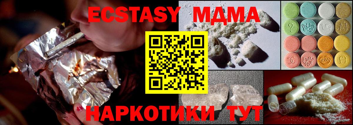 MDMA crystal Майский