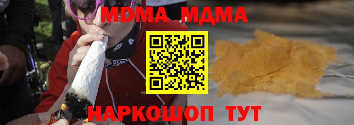 MDMA кристаллы  Вход с VPN  Майский 
