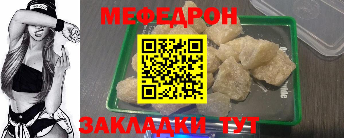 МЯУ-МЯУ  МЯУ-МЯУ кристаллы  Майский  Вход с VPN  МЕФ мяу мяу 