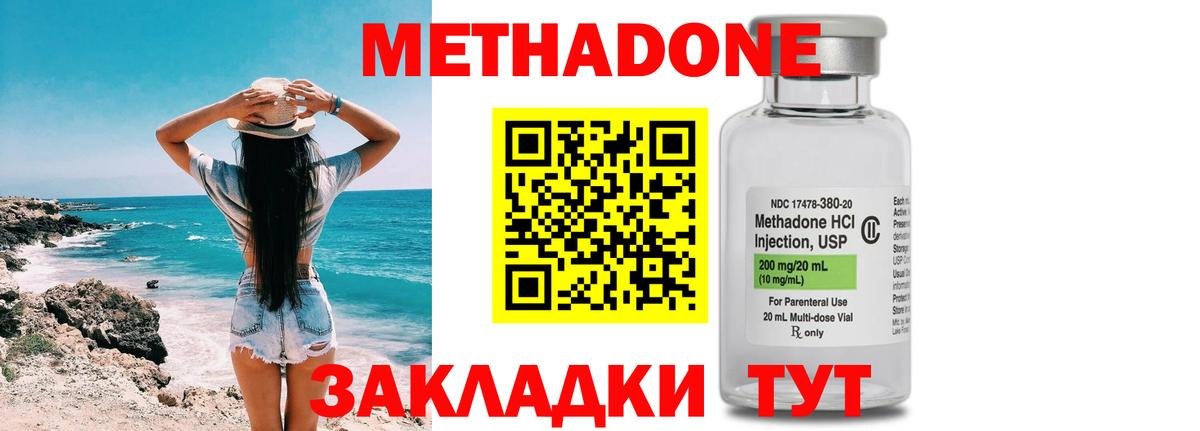 Майский  Метадон methadone  Вход с VPN  Метадон мёд 