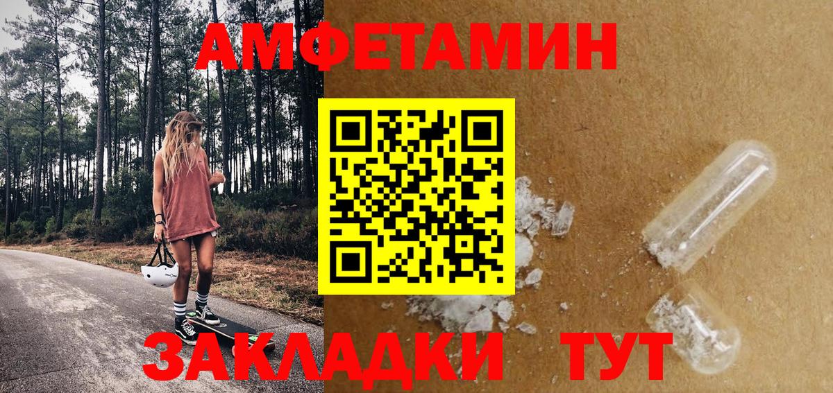 Первитин  МЕТАМФЕТАМИН витя  Вход с VPN  Майский 